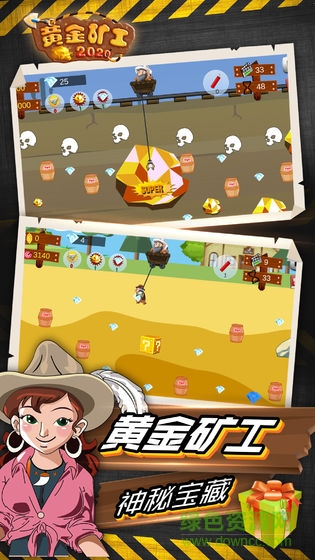 黄金矿工2020版