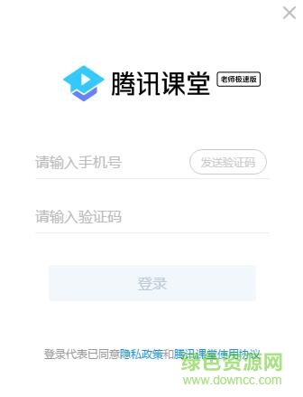 腾讯课堂极速版苹果电脑版 腾讯课堂极速版mac客户端