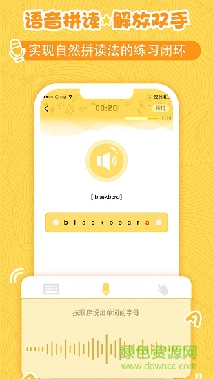 海马单词软件 海马单词手机版