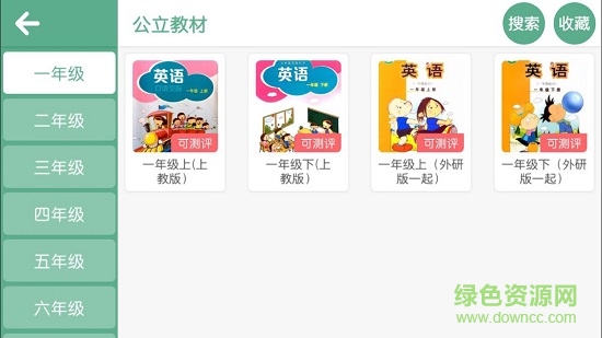 启航英语安卓版 启航英语手机版