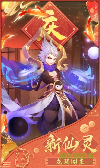 梦幻逍遥hd版qq登录版