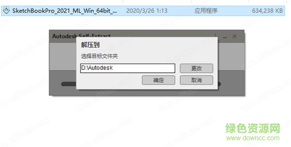 sketchbook2021中文下载