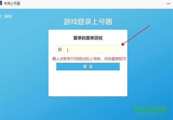 交易猫上号器使用方法4