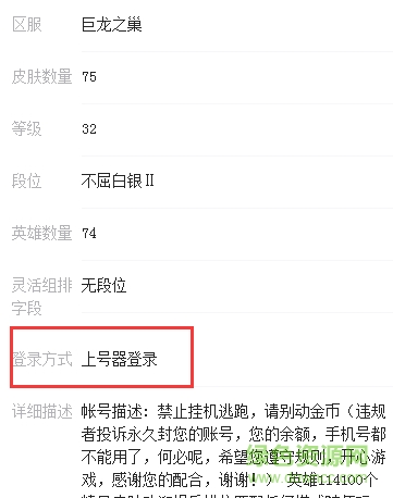 交易猫上号器使用方法1