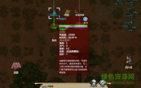 如何建立一个修仙门派下载 如何建立一个修仙门派游戏