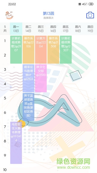 课表拍拍安卓版