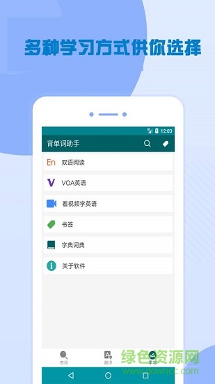 背单词助手下载