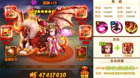 三国战神录手机版 三国战神录安卓版