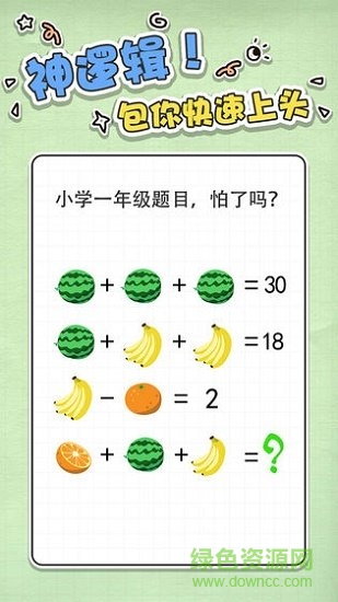 最强大脑急转弯