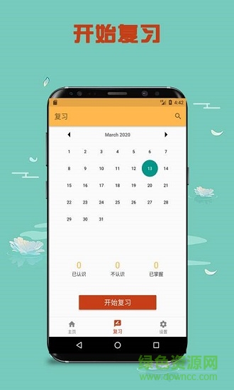 趣味记单词下载