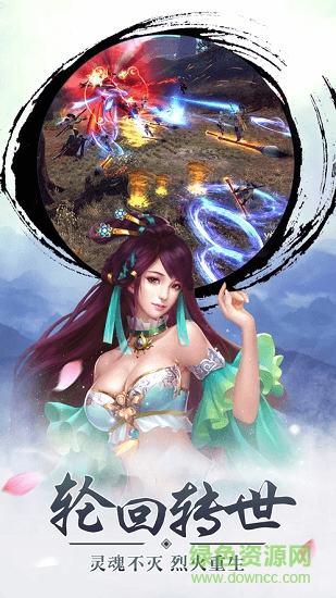 天姬变之三生三世狐妖缘 天姬变之三生三世狐妖缘手游