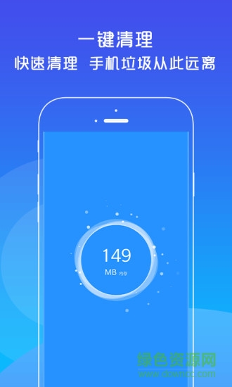 光速清理大师赚钱版 光速清理大师红包版