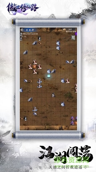 傲世修仙路ios版 傲世修仙路苹果版