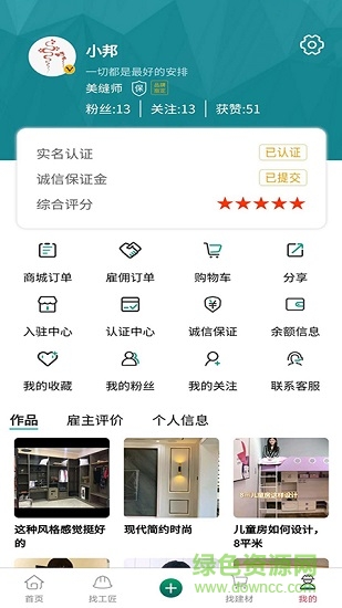 邦乐邦自装修 邦乐邦自装修app