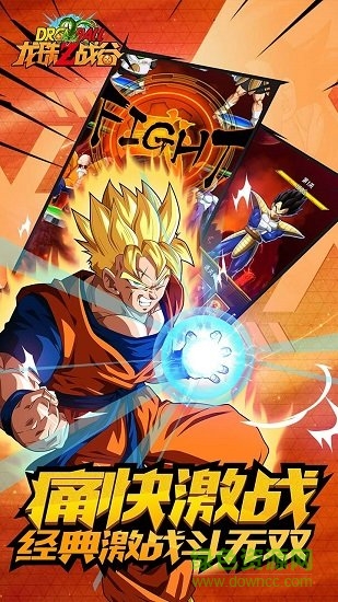 龙珠Z战谷下载