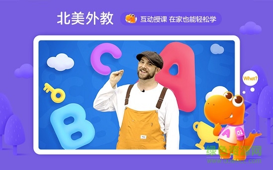 瓜瓜龙英语app免费下载 瓜瓜龙英语app下载安装