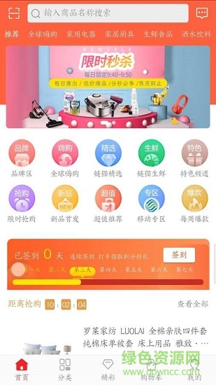 链猫商城 链猫商城下载