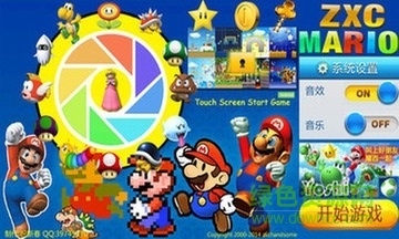 超级马里奥zxc纪念版