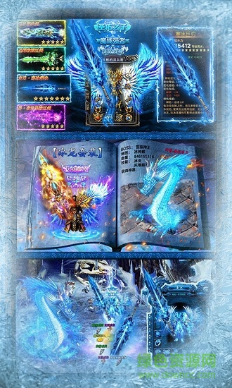 全民冰雪单职业安卓版 全民冰雪单职业手机版