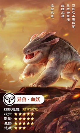 千妙手游妖都搜神记