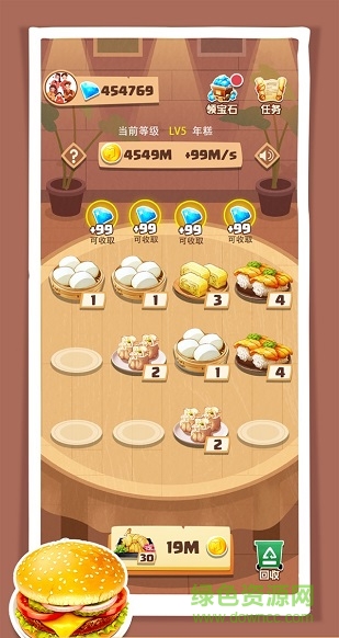 玩赚美食红包版