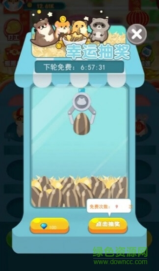 开心鼠宝宝红包版