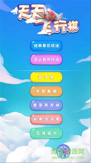 天天飞行棋最新