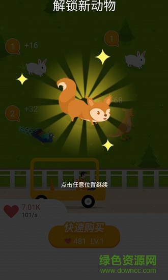 阳光动物园红包游戏