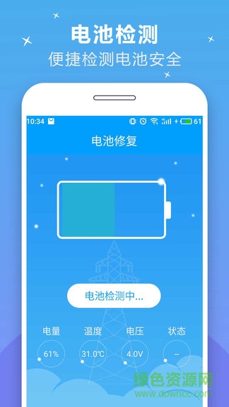 充电加速器快捷版 充电加速器快捷版官方app