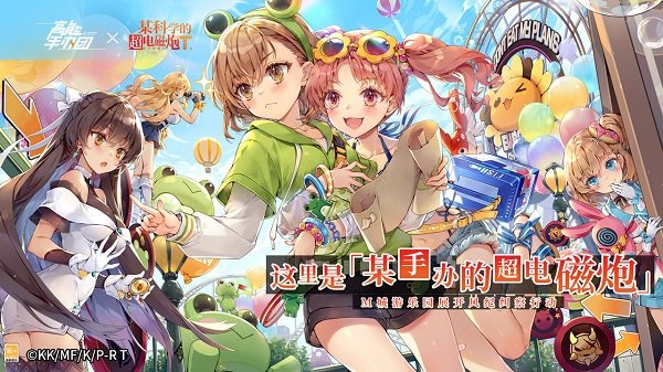 高能手办团国际服 高能手办团国际服手游