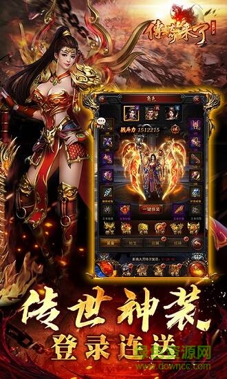 胡军传奇来了正版官网下载