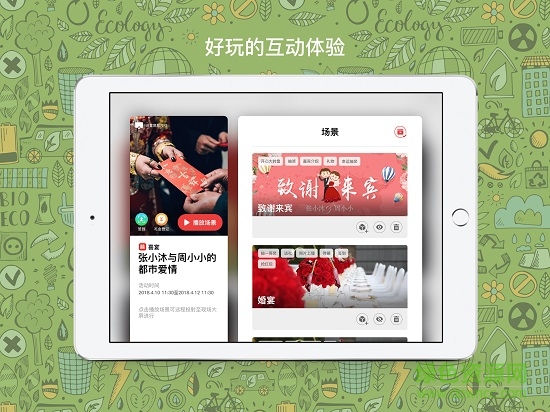 花田喜视 花田喜视最新版