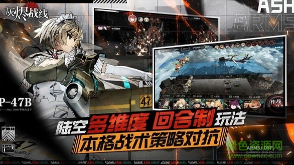 灰烬战线国际版 灰烬战线国际服下载