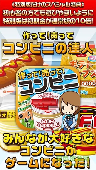 便利店高手安卓版 便利店高手最新版