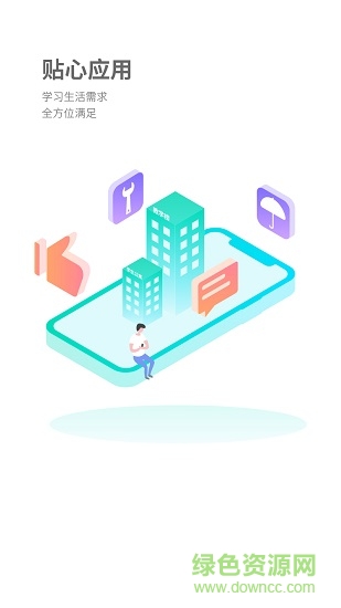 甘肃钢铁职业技术学院app