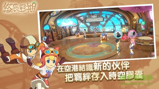 悠长假期最新联机版