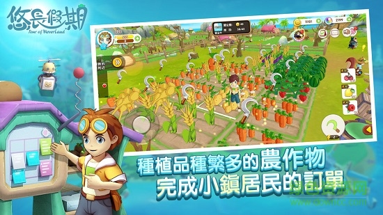 悠长假期国际版 悠长假期游戏国际服