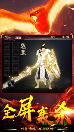 山海经万兽降临手游