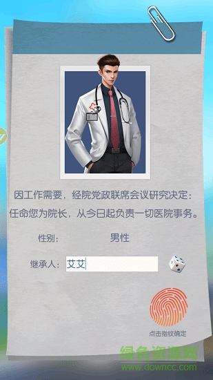 护士养成记 护士养成记游戏下载