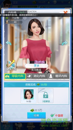 护士养成记最新下载