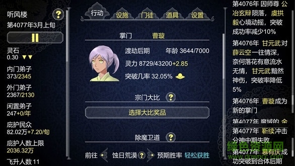 建立门派最新正式版下载