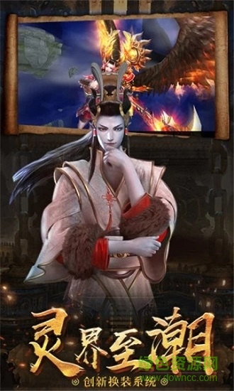 茅山驱魔传手游下载