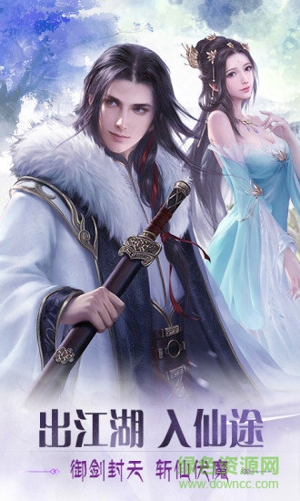 月光之城梦幻仙途 月光之城梦幻仙途手游