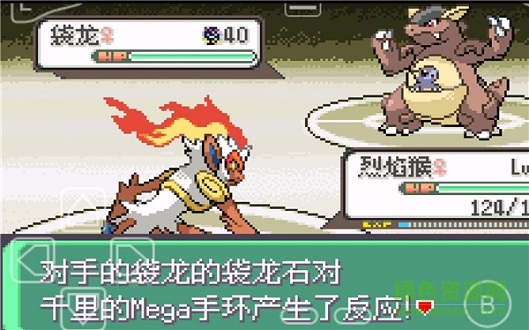 究极绿宝石4.b下载