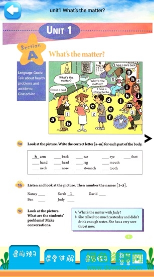 八年级下册英语解读app