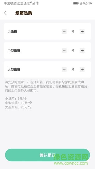 必威搬家app