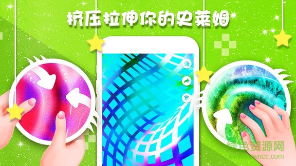 独角兽粘液2020手机版