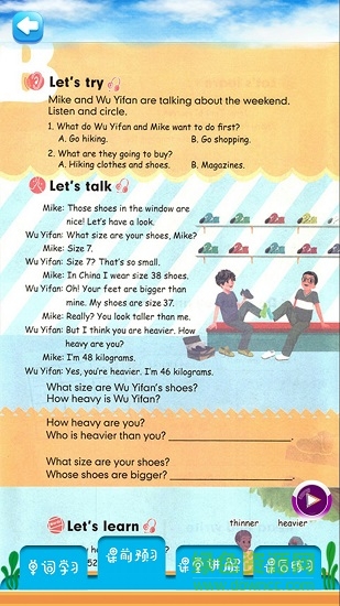 六年级下册英语教材解读人教版新版 六年级下册英语解读人教版