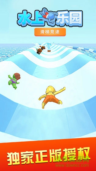 水上乐园滑梯竞速游戏下载