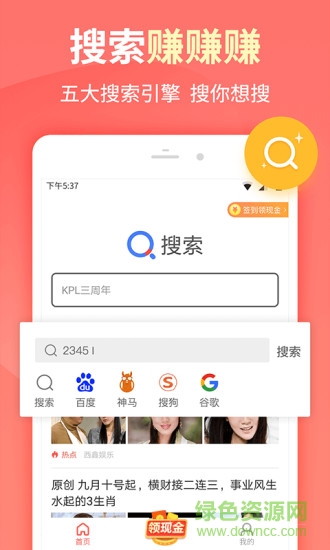 极速搜索app下载